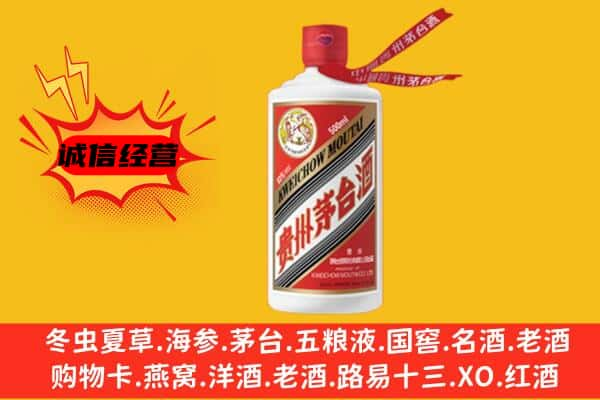 白银上门回收茅台酒