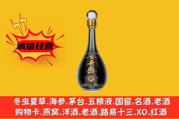 白银回收西凤酒