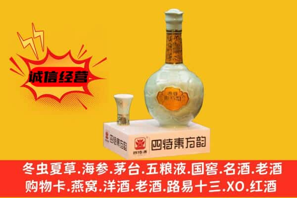 白银上门回收四特酒