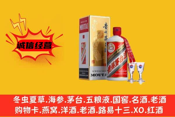 白银上门回收贵州茅台酒