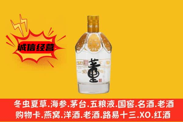 白银上门回收老董酒