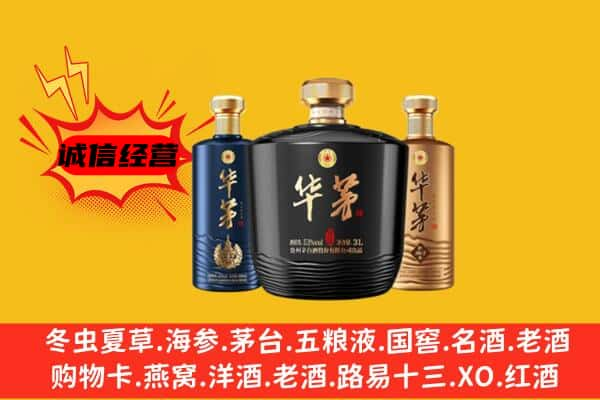 白银上门回收华茅