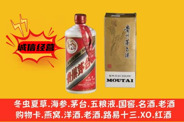 白银上门回收铁盖茅台酒