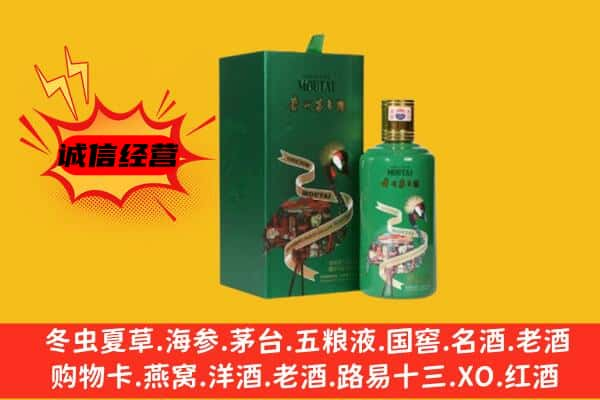 白银回收出口茅台酒