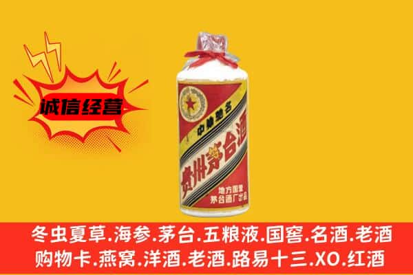 白银上门回收五星茅台酒