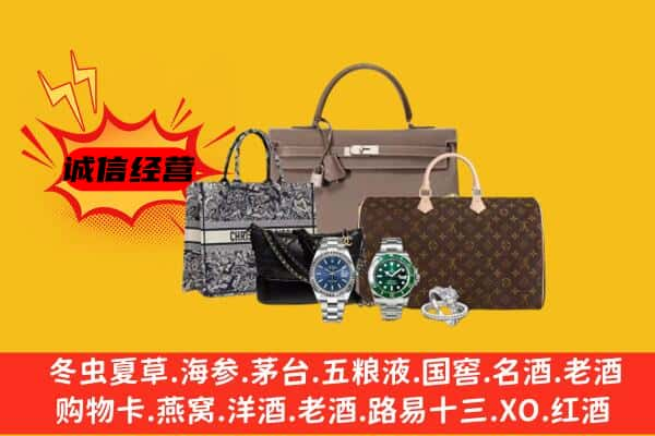 白银回收奢侈品