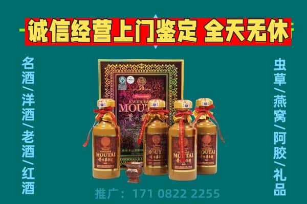 白银回收茅台酒瓶