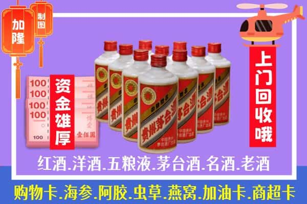 白银回收茅台是怎么定价？